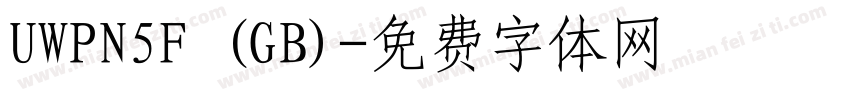UWPN5F (GB)字体转换